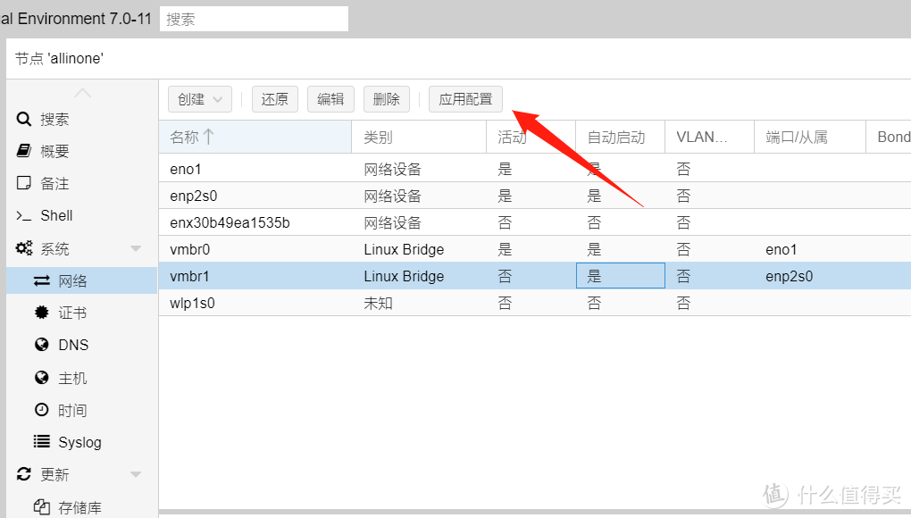 PVE虚拟化环境搭建与调试入门